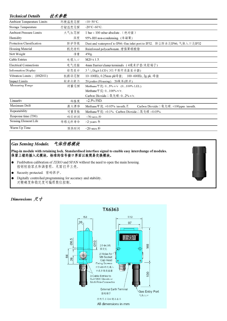 TROLEX红外气体流速传感器/变送器TX6363