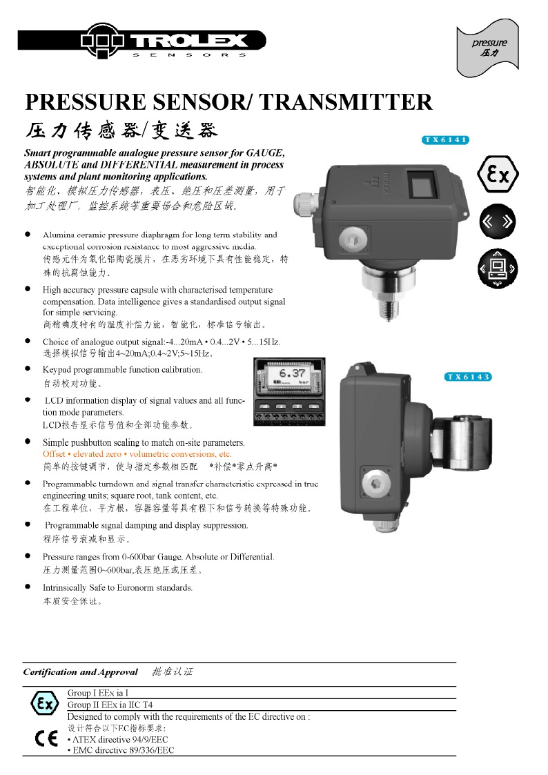 TROLEX 压力传感器/变送器 TX6141