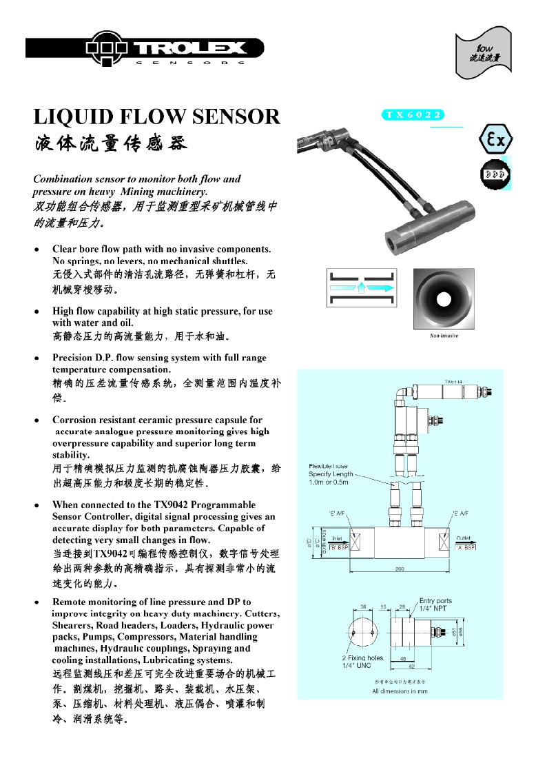 TROLEX 液体流量传感器TX6022